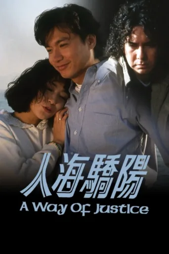 A Way of Justice afişi