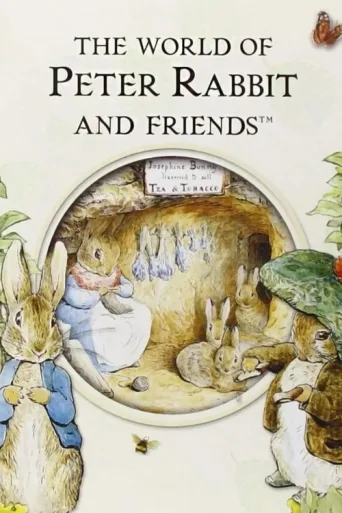 Постер The World of Peter Rabbit and Friends