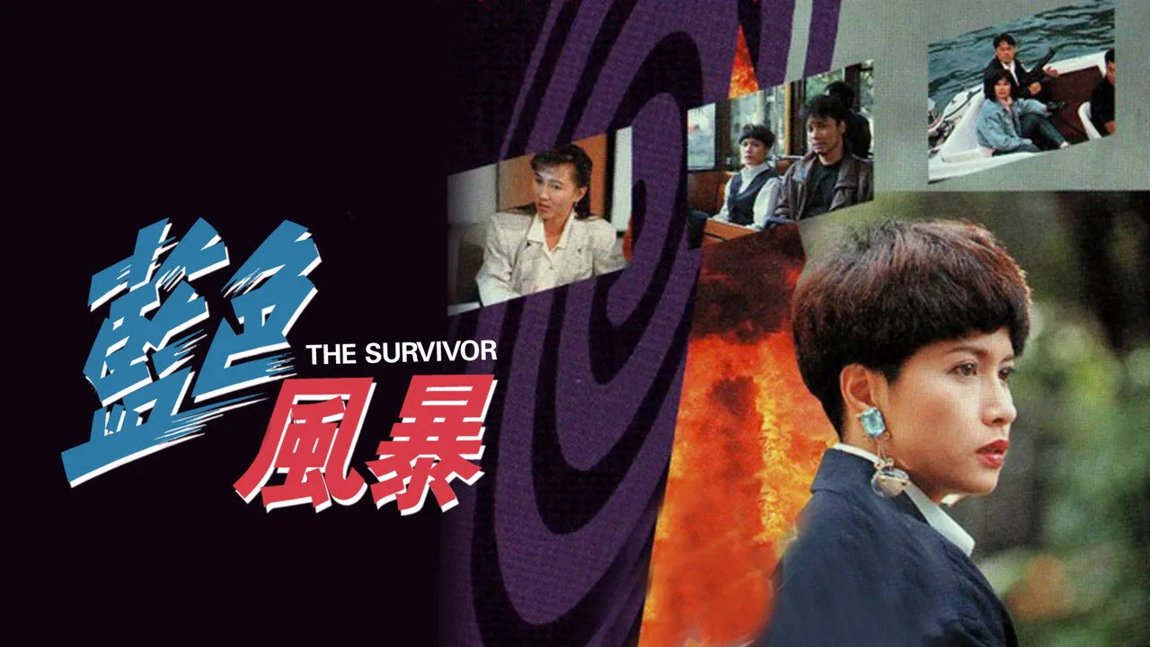 Фоновое изображение для The Survivor
