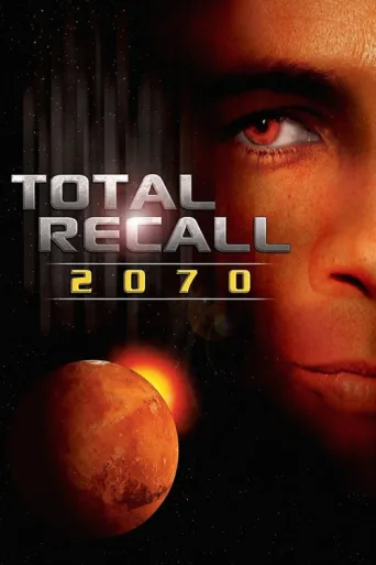 Постер Total Recall 2070