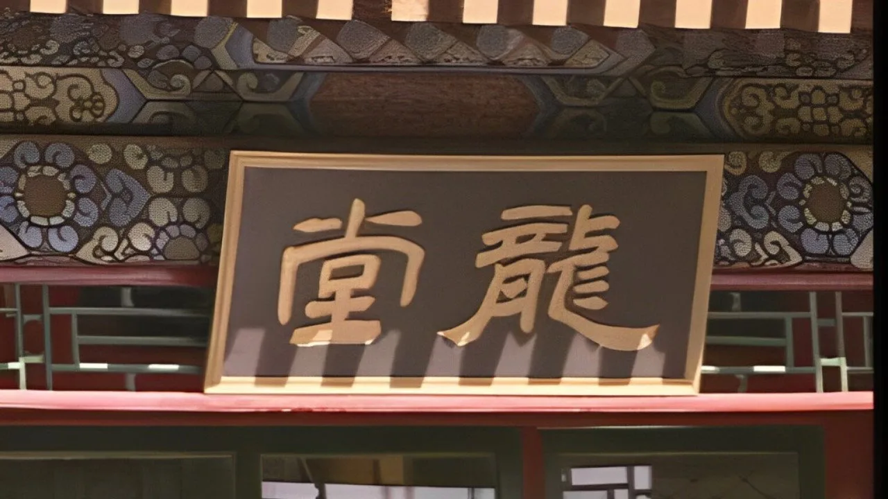 Фоновое изображение для Long Tang