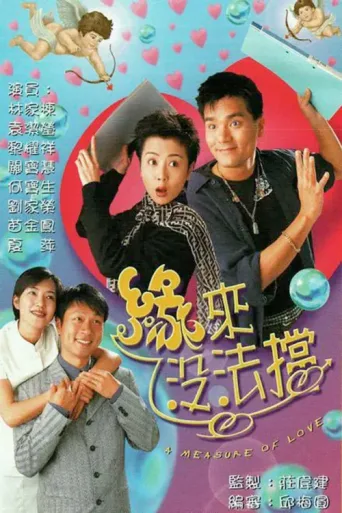 Poster for A Measure of Love