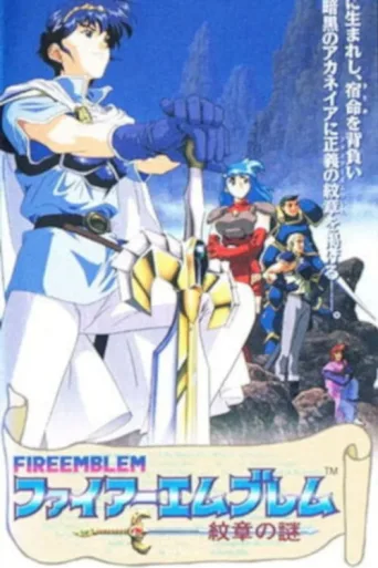Poster for Fire Emblem