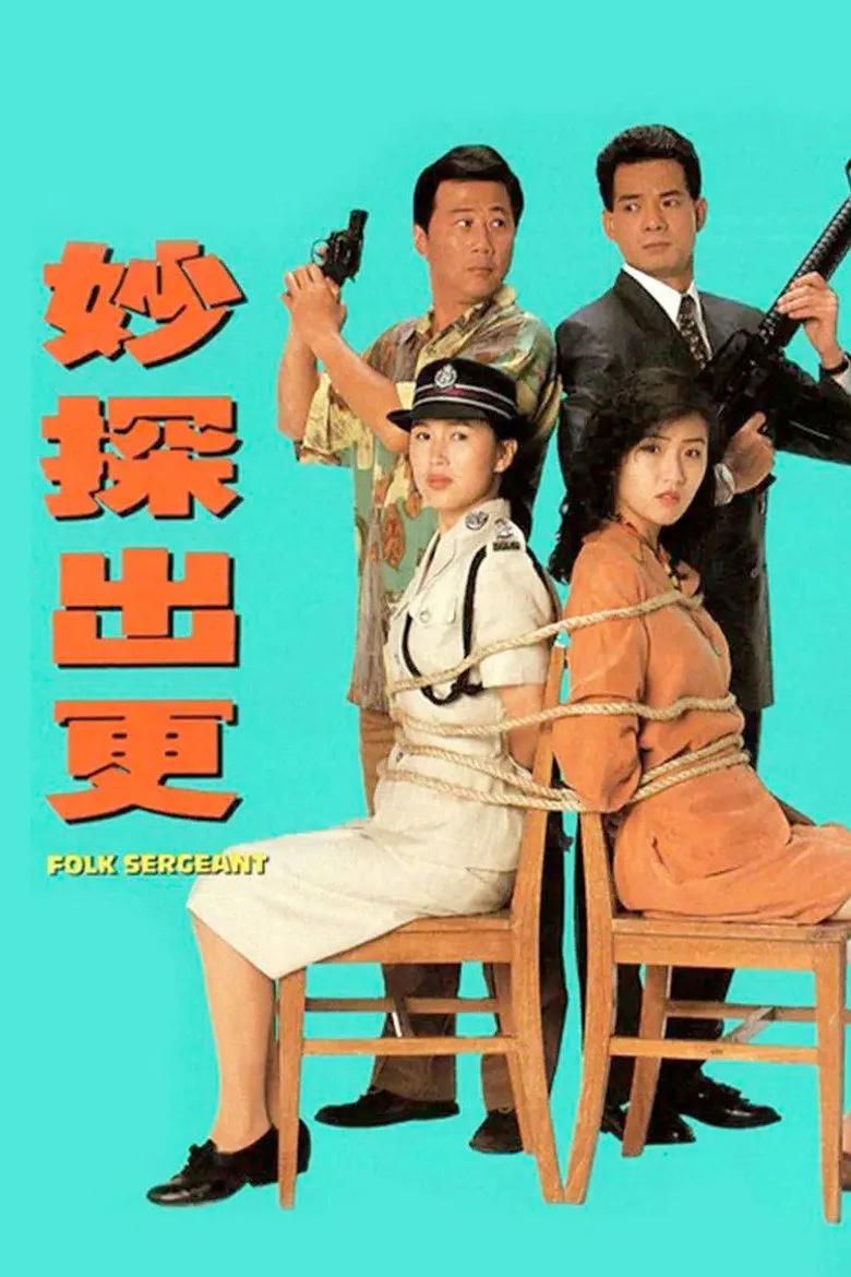 Credit poster