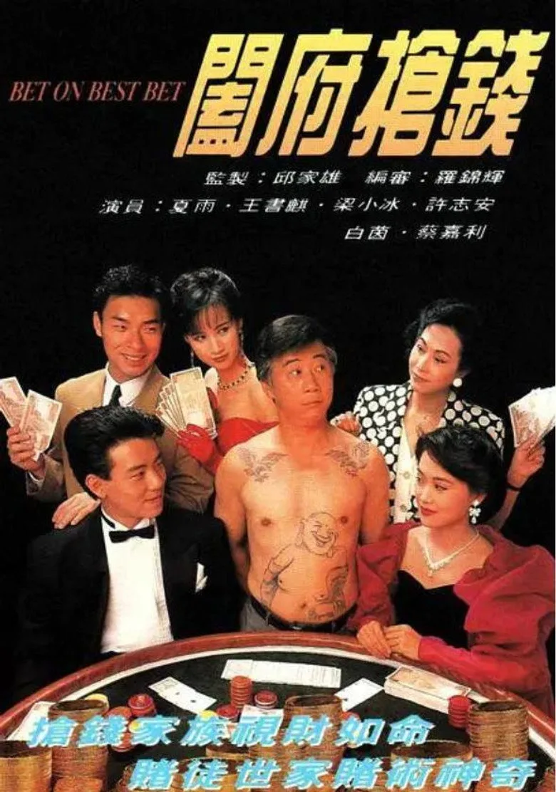 Credit poster