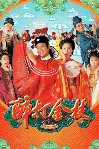 Póster de Taming Of The Princess