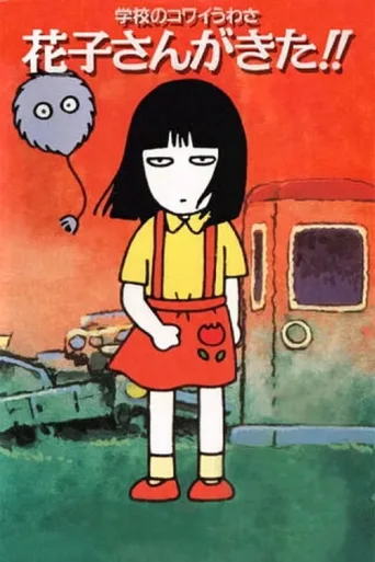 Постер Scary High School Rumors