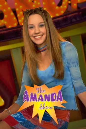 Постер The Amanda Show