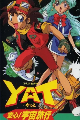 Poster for Yat, The Space Patrol