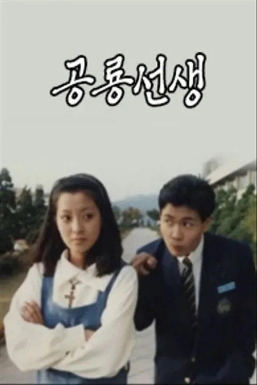 공룡선생