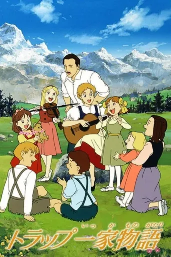 Poster for Trapp Family Story