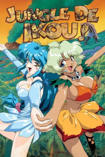 Póster de Jungle De Ikou