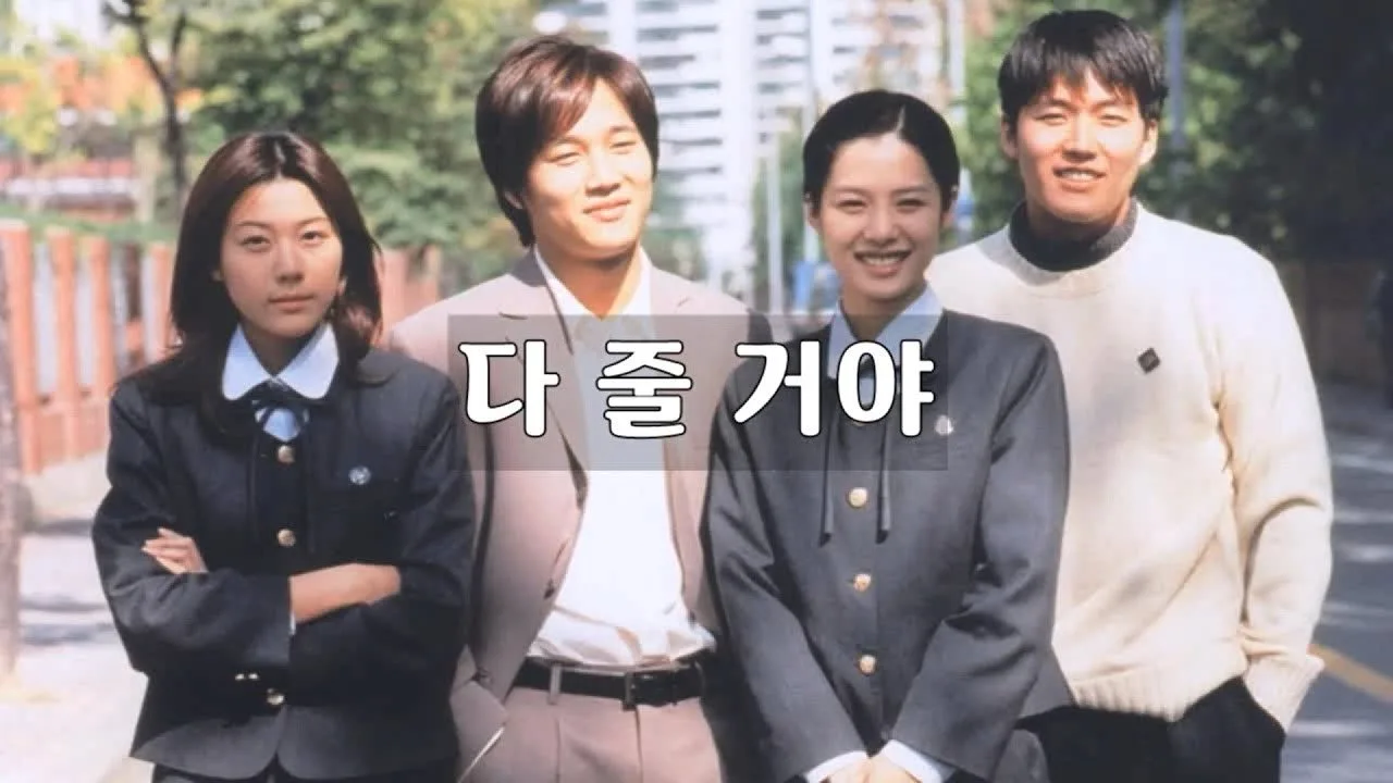 학교