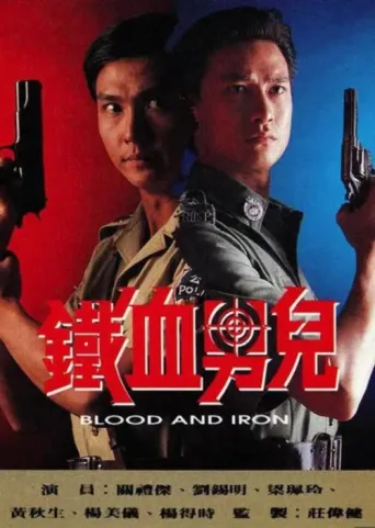 Póster de Blood & Iron
