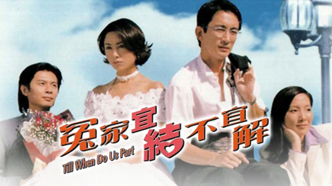 Фоновое изображение для Till When Do Us Part