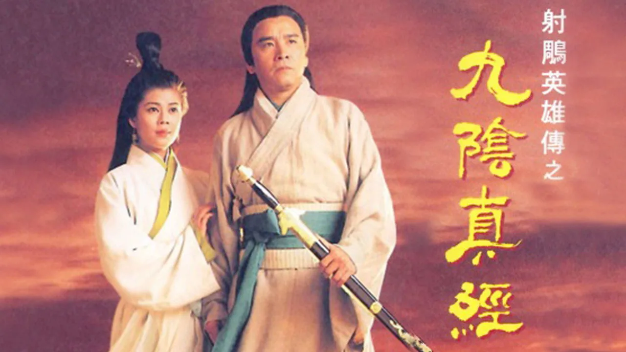 خلفية لـ The Mystery of the Condor Hero