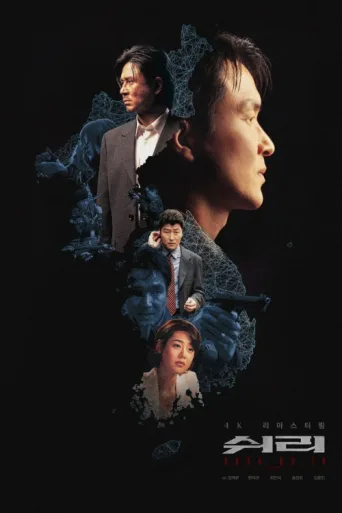 Póster de Nişancı