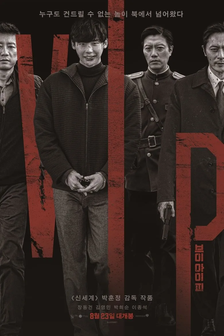 V.I.P. poster