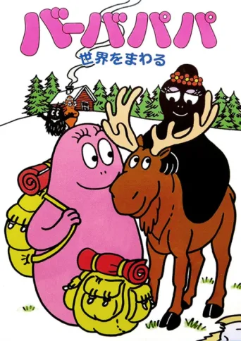 Постер Barbapapa Around the World