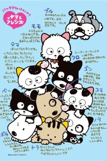 Tama and Friends afişi