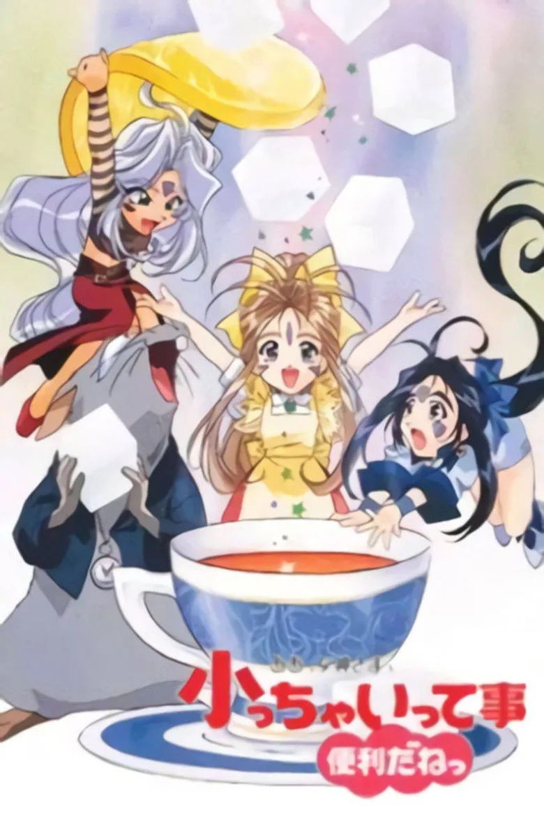 The Adventures of Mini-Goddess poster