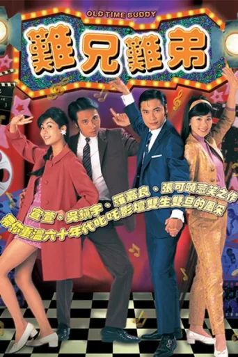 Póster de Old Time Buddy