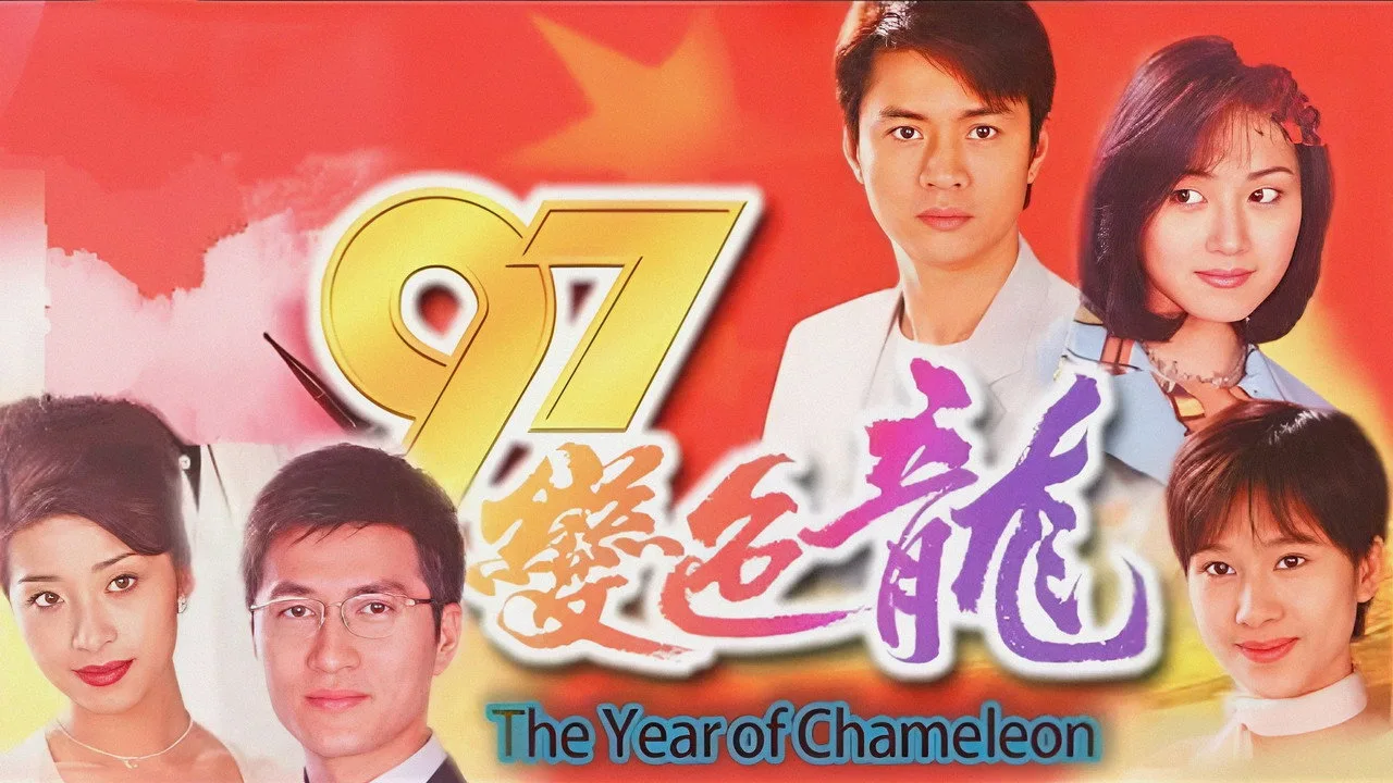 Fondo para The Year of Chameleon