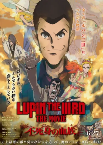 Постер LUPIN THE IIIRD: The Movie - The Immortal Bloodline