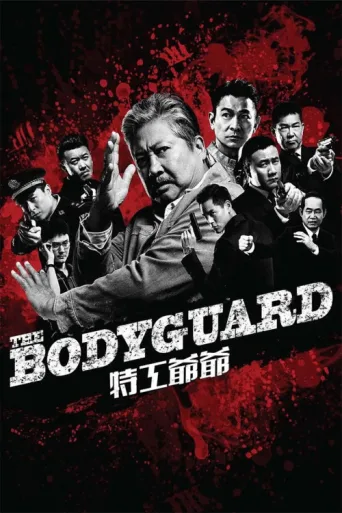 Póster de The Bodyguard