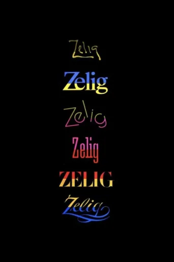 ملصق Zelig