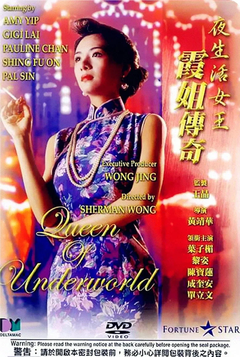 ملصق Queen of Underworld