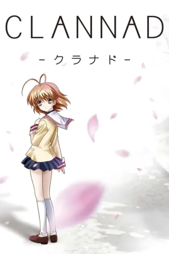 Постер Clannad: The Motion Picture