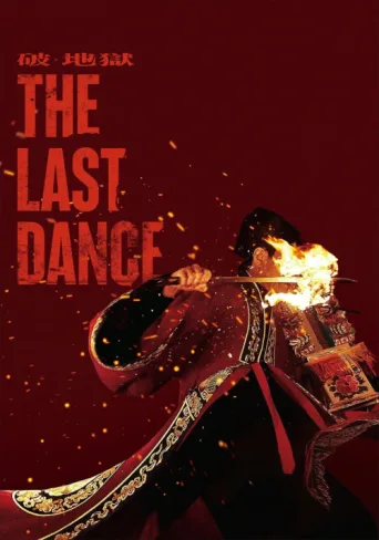 Póster de The Last Dance