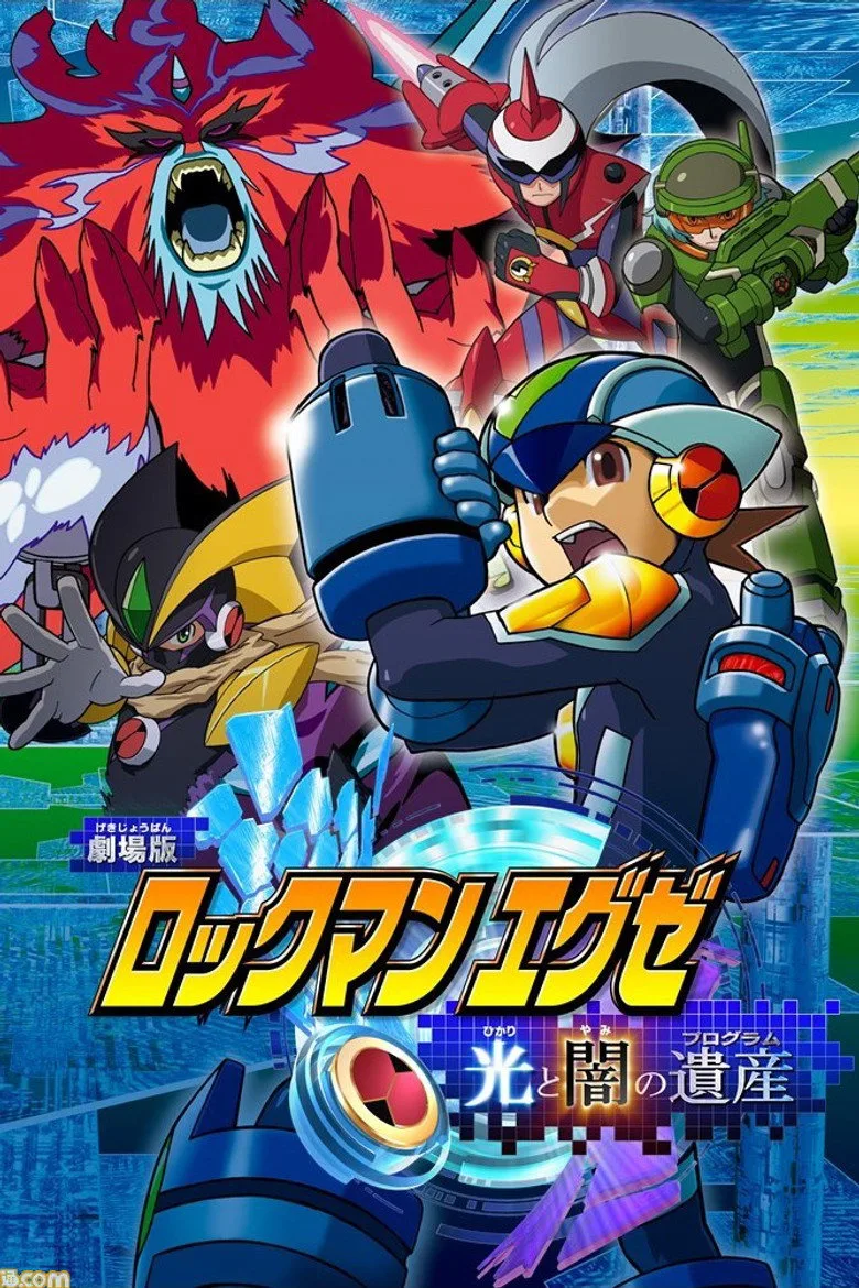 Rockman.EXE: The Program of Light and Darkness poster