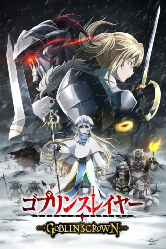 Poster for Goblin Slayer: Goblin's Crown