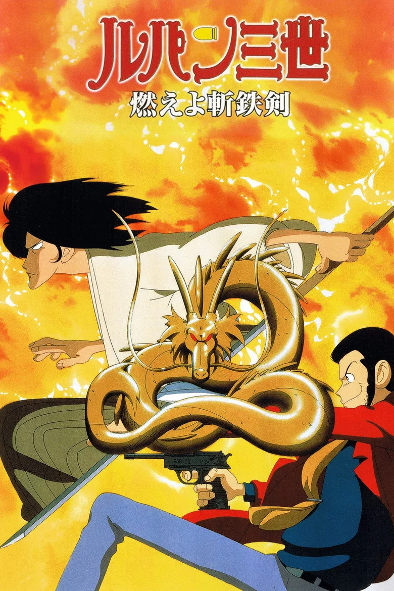 Lupin the Third: Dragon of Doom poster