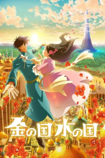 Poster for Gold Kingdom and Water Kingdom