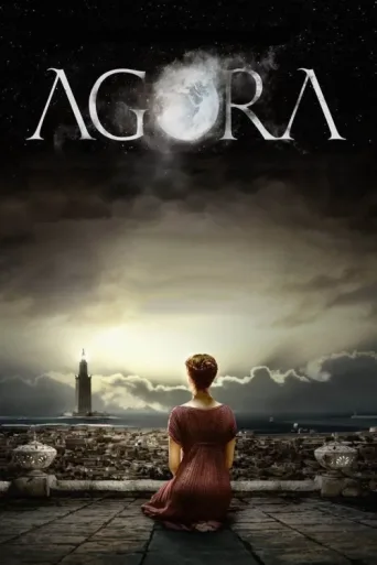Постер Agora