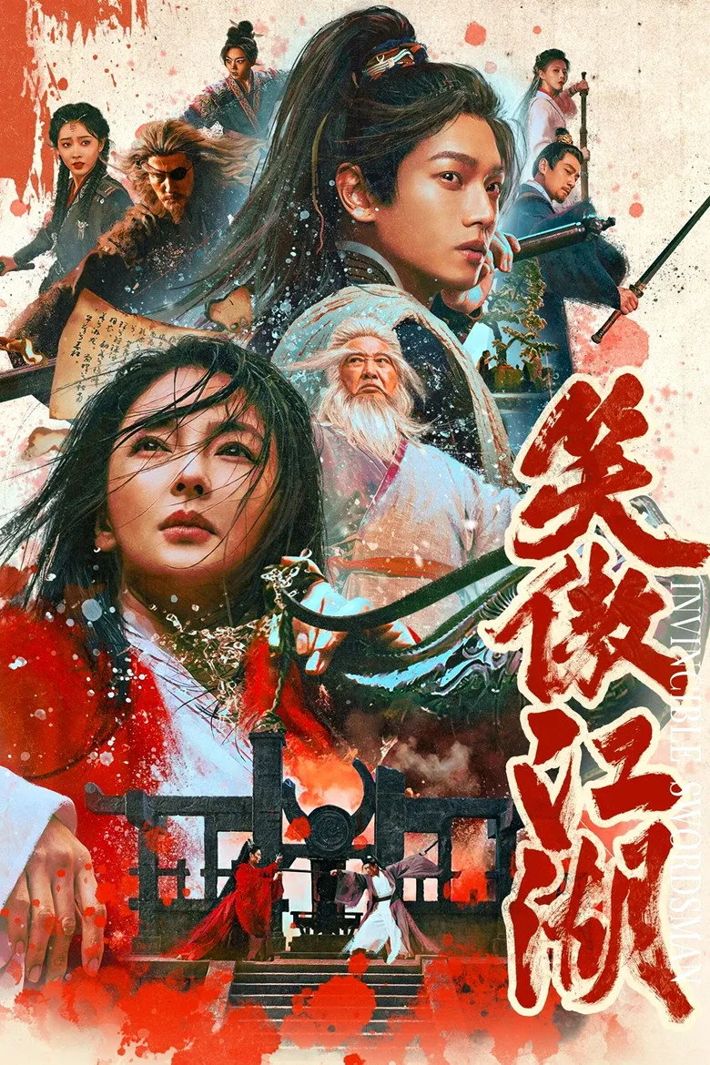 Invincible Swordsman poster