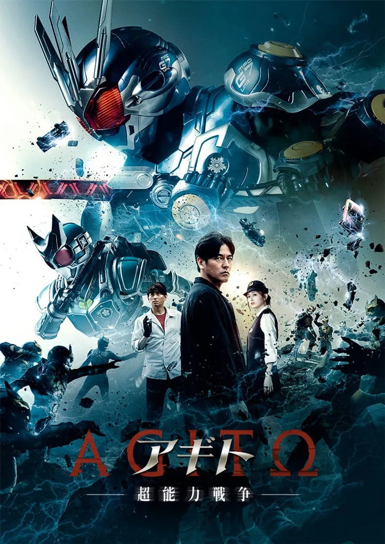 アギトー超能力戦争ー