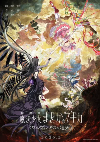 Poster for Puella Magi Madoka Magica the Movie -Walpurgisnacht: Rising-