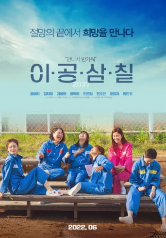 Poster for 2037