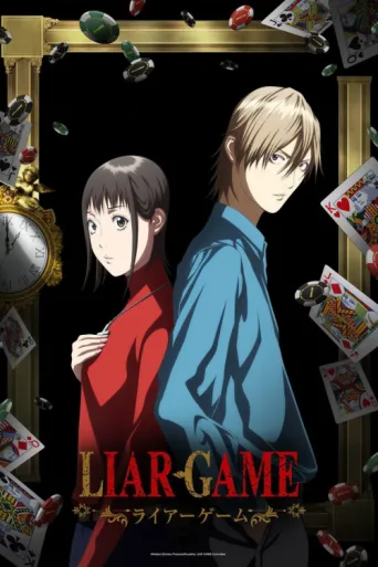 Póster de LIAR GAME