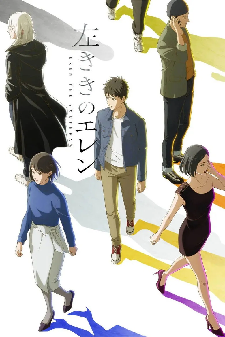 Eren the Southpaw poster