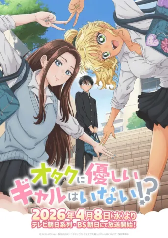 Póster de Gals Can't Be Kind to Otaku!?