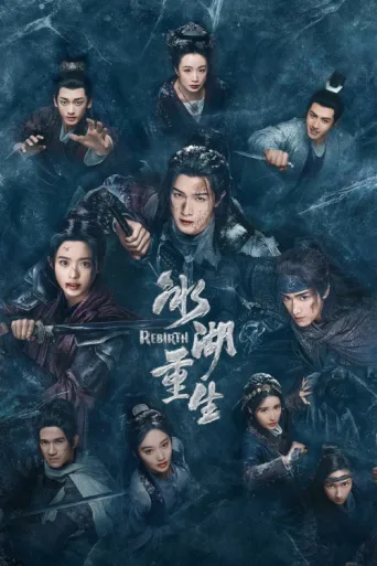 Poster for Rebirth