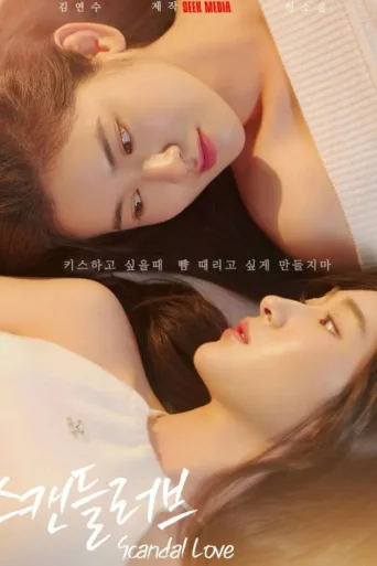 Póster de Scandal love