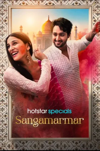 Póster de Sangamarmar