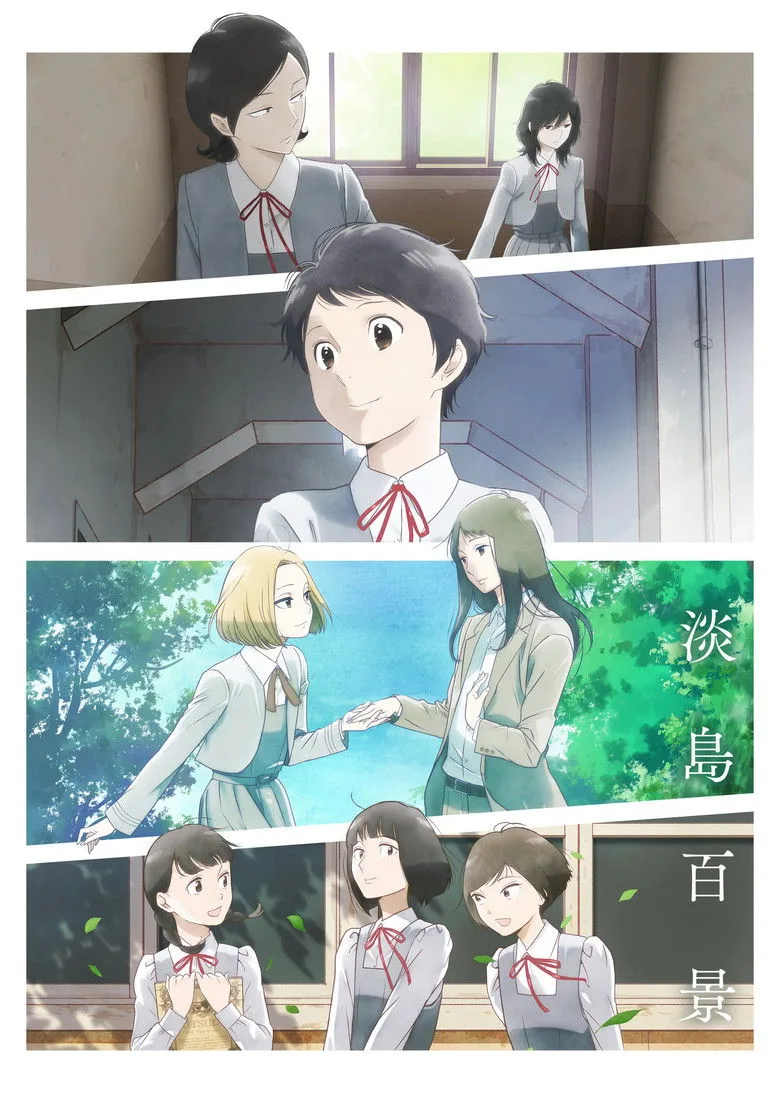 A Hundred Scenes of AWAJIMA posteri