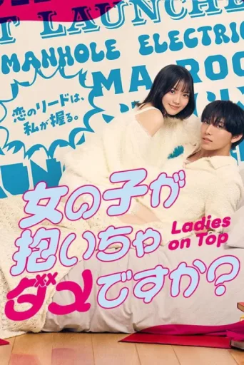 Постер Ladies on Top